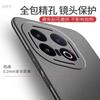 Applicable to iQOO11 mobile phone case, new ultra-thin matte nude hard case, simple personality, all-inclusive anti-drop  case