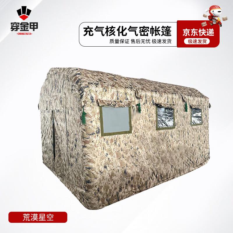 Inflatable CBRN Airtight Inspection Tent
