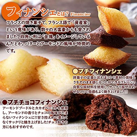 Factory 5x5 Natural Life Petit Financier Petit Chocolate Financier Individually Wrapped Western Confectionery Snacks Value Pack Sweets Gift Assortment