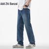 Zengzhi Men's Loose Fit Straight-Leg Jeans