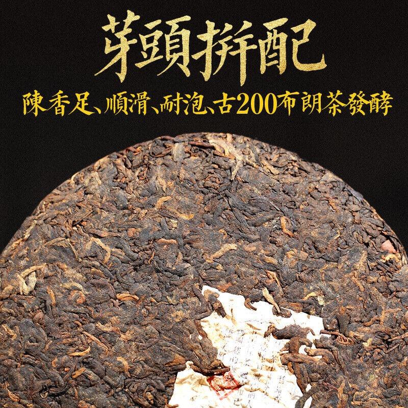 Menghai Yunnan Pu'er Ripe Tea Xinyihao Ancient Tree Seven Seed Cake 357g Tea