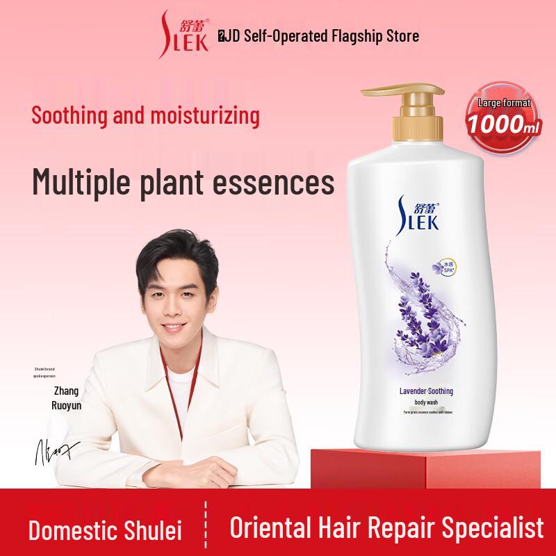 ShuLei Body Wash