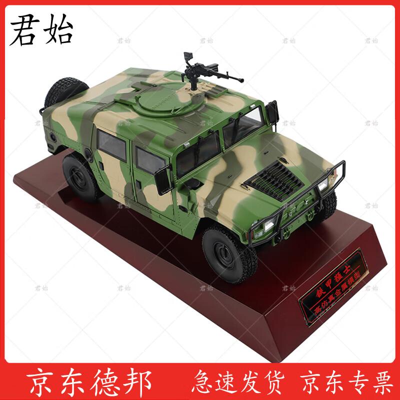 Dongfeng Mengshi 2nd Gen Assault Vehicle Model