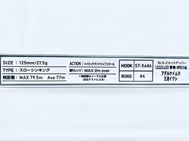 Daiwa Set Upper 125SDR Adel Keimura Classic Sardine