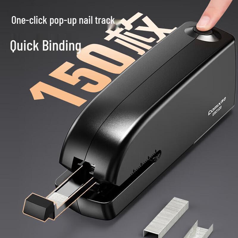 JY Smart Sensor Electric Stapler