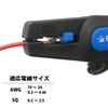 Fujiya Auto Multi Stripper Mini PP505-170