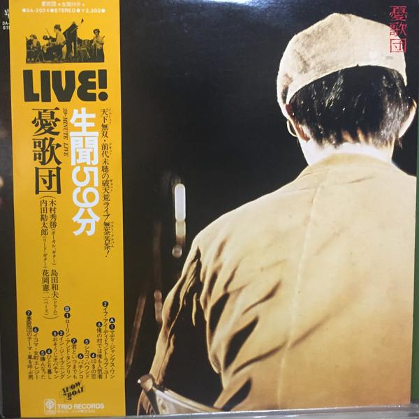 LP Record YUKADAN - Namagiki 3A2024 SHOW BOAT 1977 Japan Obi Japanese Pop/Rock Used