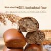 Baibaoku Sugar-Free Whole Wheat Buckwheat Bread