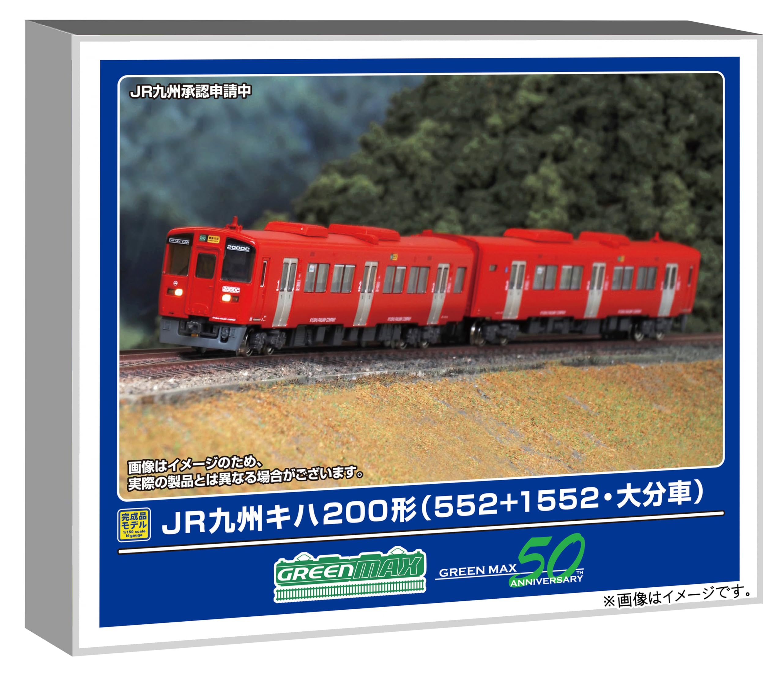 Greenmax N Gauge JR Kyushu Kiha 200 Series 552 1552 Oita Powered Diesel Train 32111 + Car, 2-Car Set, Model,