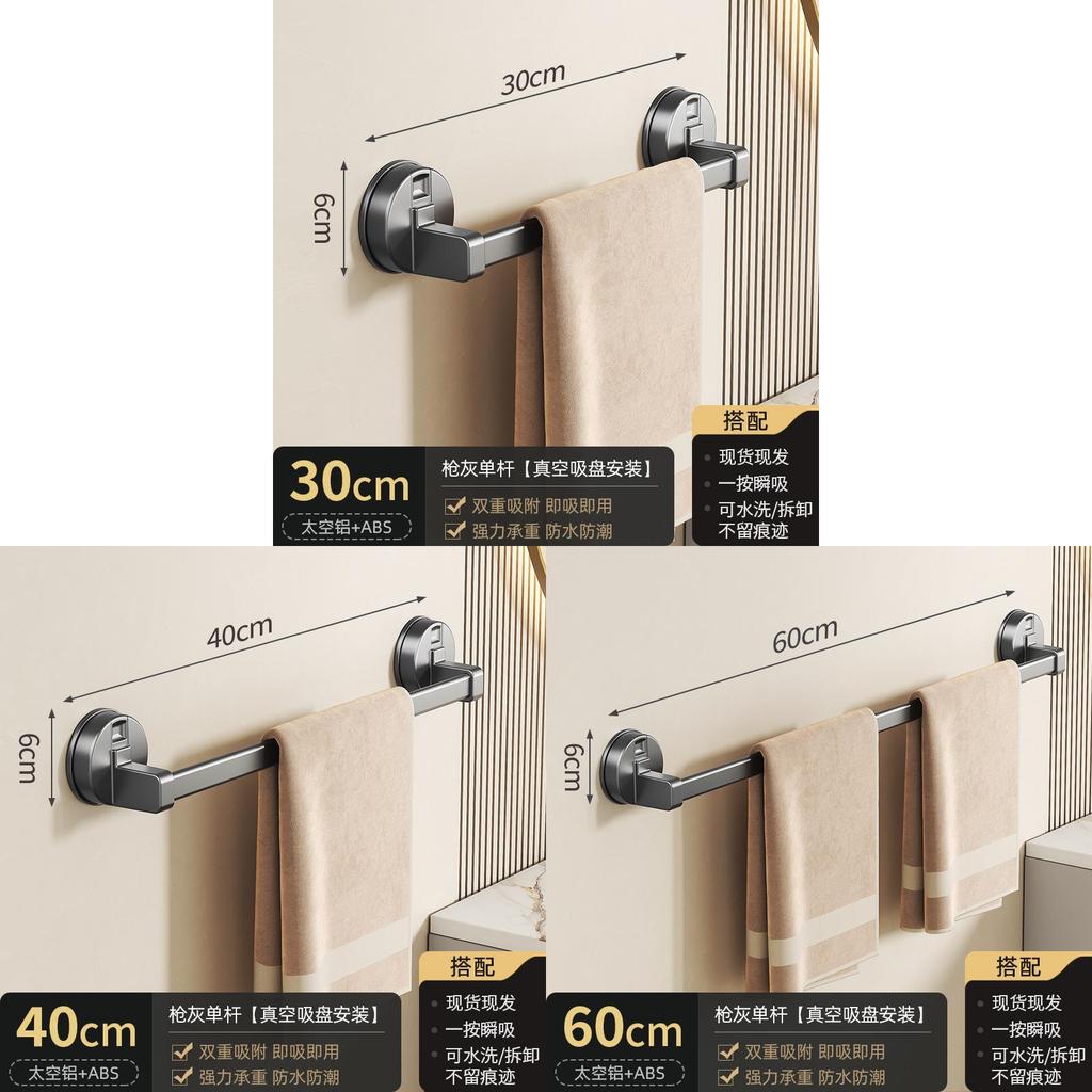 Modern Minimalist Towel Bar With Sucker Mount For Bathroom Storage And Antimildew Function