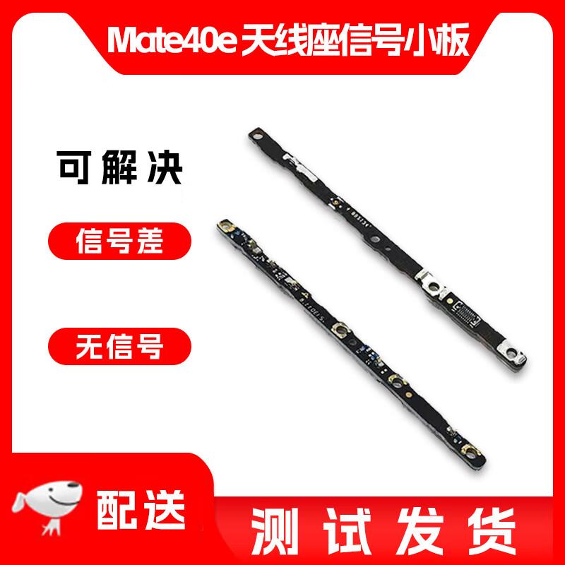 Antenna Signal Board for Huawei Mate 40/40E