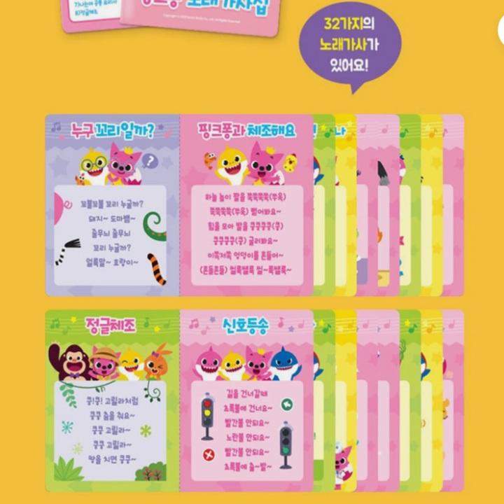 Pinkfong Baby Shark Children's Song Karaoke Set for Korean-Moving Figures & Mic