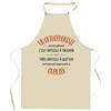 Tablier de cuisine - Un Orthophoniste aussi génial - Coton résistant - Impression française - Liens ajustables