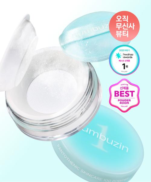 Numbuzin No.1 Pantothenic Acid Skincare 100 Blur Powder 7g NONE