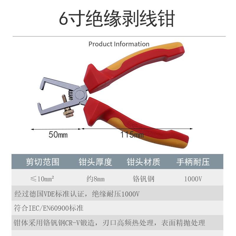 Insulated Precision Wire Stripper Pliers With High Voltage Resistance 1000V Chromium Vanadium Steel Cable Cutter Electricians