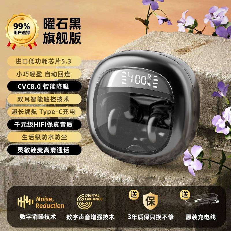 

Bone conduction bluetooth headset new true wireless sports high-end noise reduction clip ear type in ear type super long battery life Ultimate edition чорний