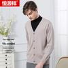 Hengyuanxiang Men's 48-Count Fine Wool V-Neck Cardigan