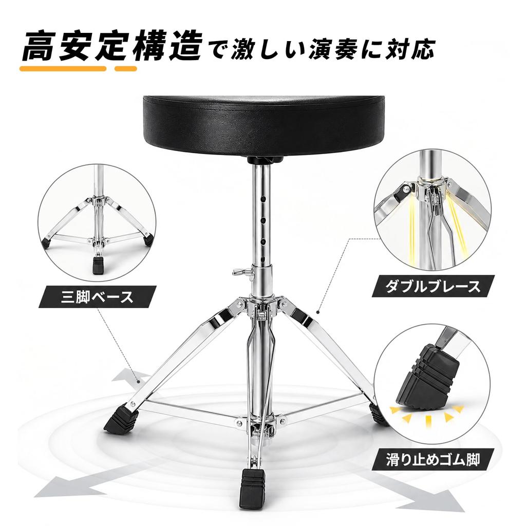 NODIBRO Drum Throne, 5-Stage Height Adjustment (42-58cm), Foldable, Drum Stool, with Drumsticks, Black
