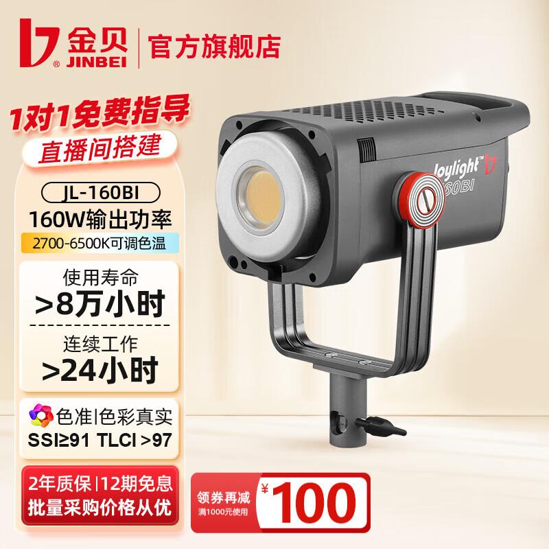Jinbei Bi-Color LED Video Fill Light