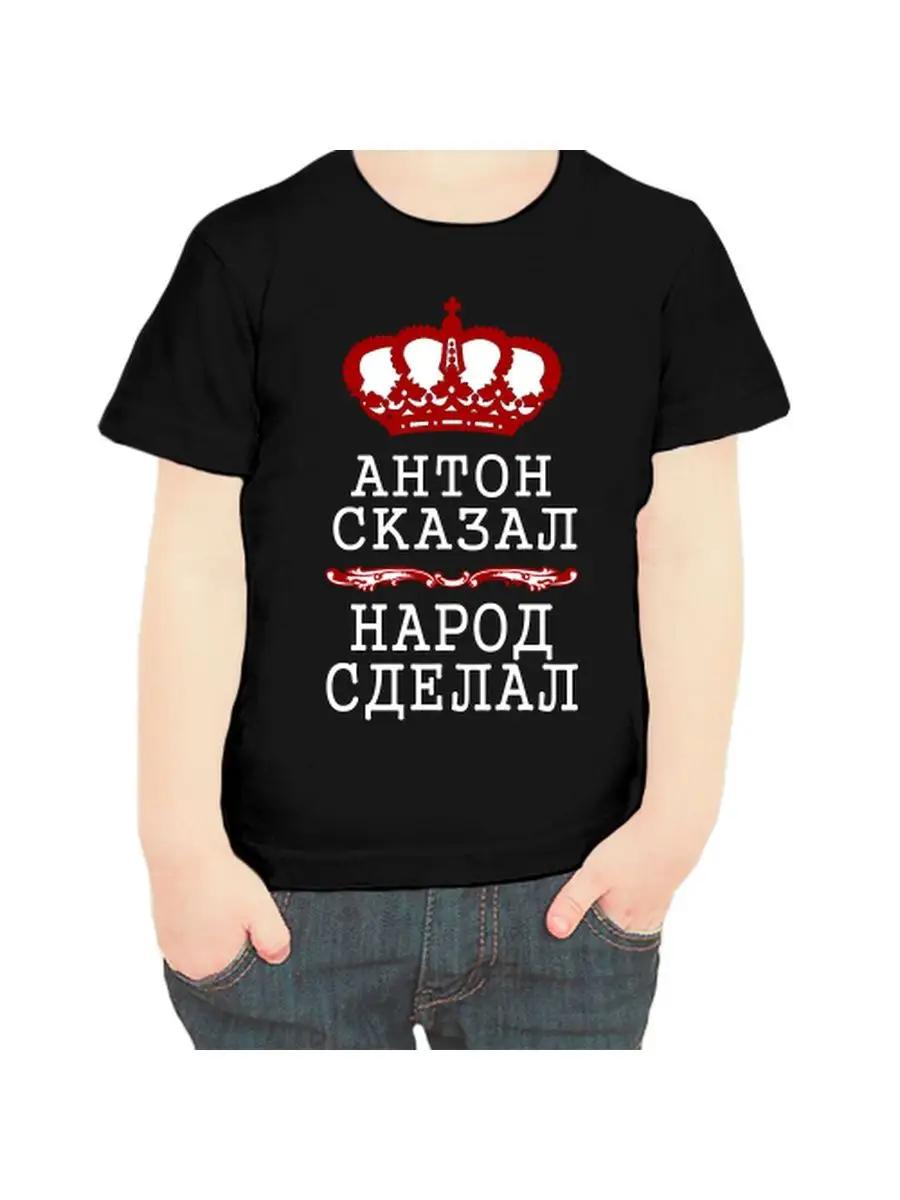 Anton children s T-shirt M