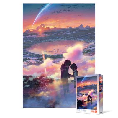 Your Name - Time of Twilight - 1000 Piece Jigsaw Puzzle, Popular Korean Puzzle