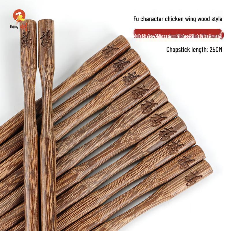 Exquisite Wenge Wood Chopsticks - 10 Pairs