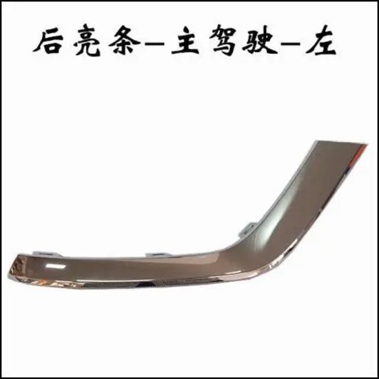 

Auto parts High quality For MG ZS Car rear fog light assembly or Rear fog light strip LEFT 2