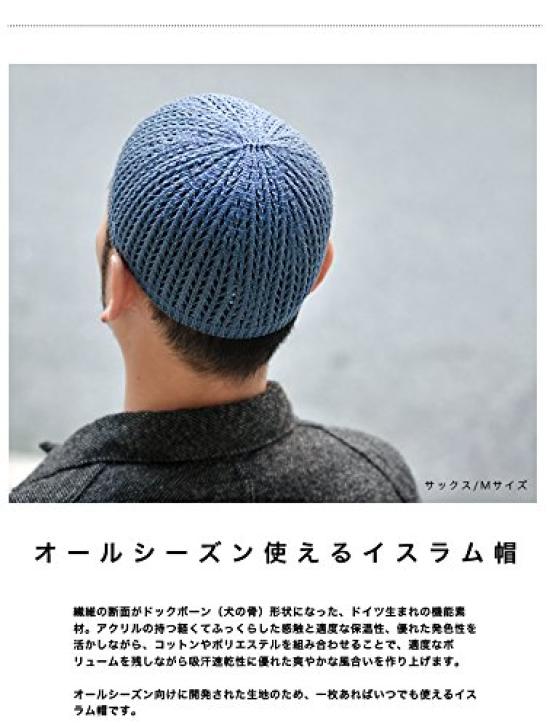 Nakota EdgeCity Dralon Islamisk Islamisk Klocka Tillverkad i Warm För Alla Storlekar Saxblå Mössa, Keps, Japan, Herrmössa, Stickad, Årstider, Höst, Vinter,