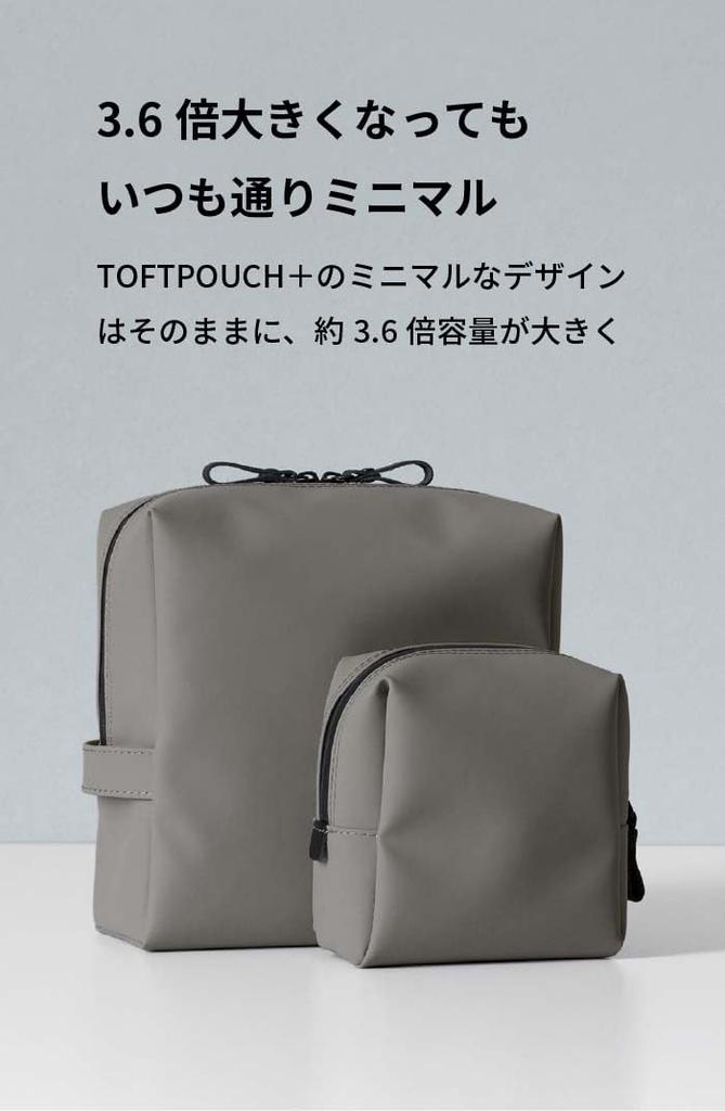 [aso] TOFTPOUCH+MAX Water-Resistant Gadget Pouch Approx. 180 x 180 x 80 [mm] Gadget Pouch Travel Storage Bag-in-Bag (MAX Size Gray) tf-v283-gr-x