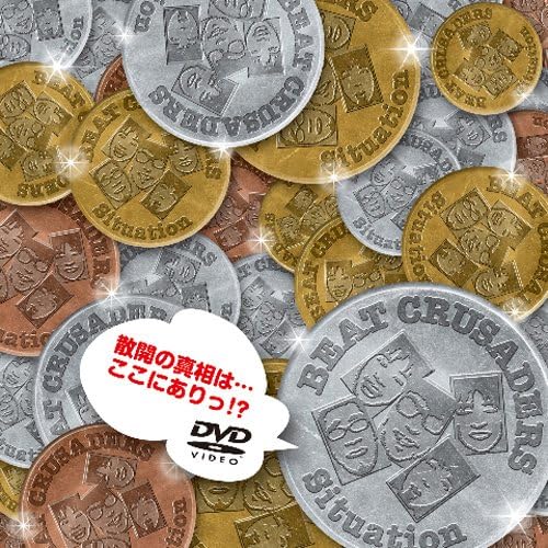 

DVD BEAT CRUSADERS - Situation DFBL7139 Japan Japanese Pop/Rock Used