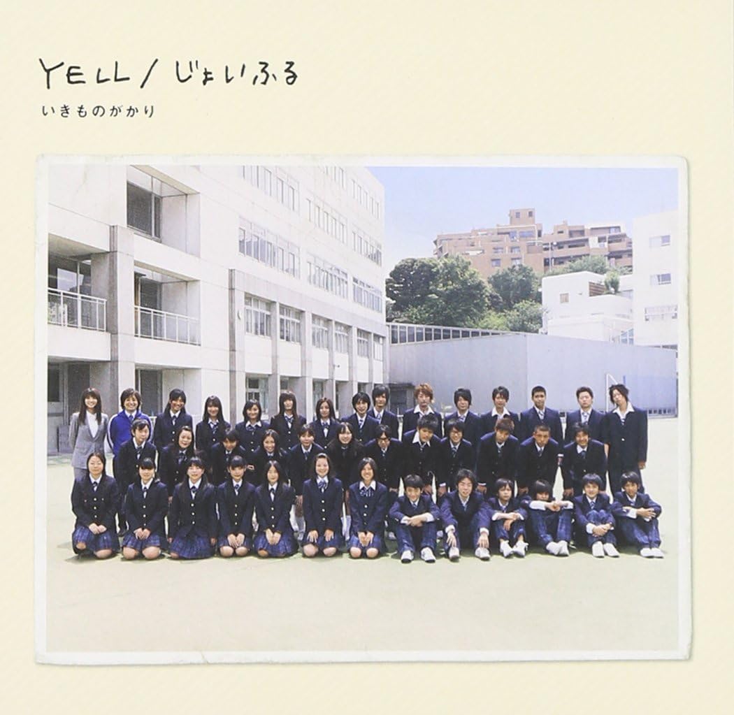 

CD IKIMONO GAKARI - Yell / Joyful ESCL3280PROMO EPIC RECORDS Japan Рок Б/У