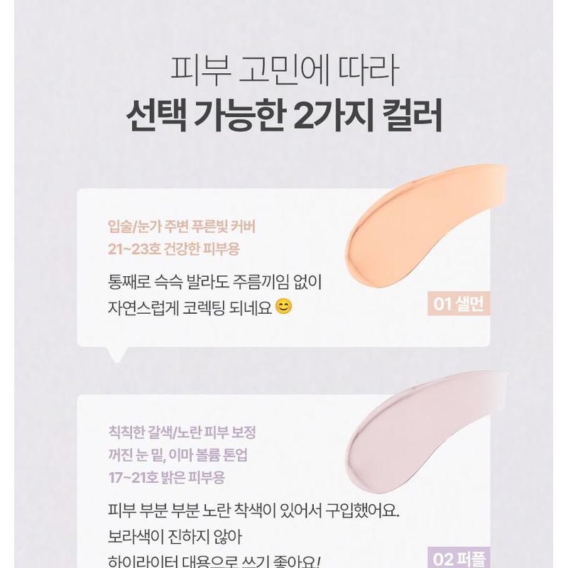 VDL - Expert Color Under Eye Primer - 2 Colors