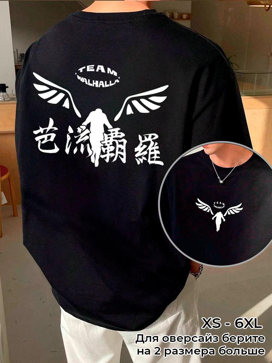 Valhalla Team double‑sided print T‑shirt 3XL