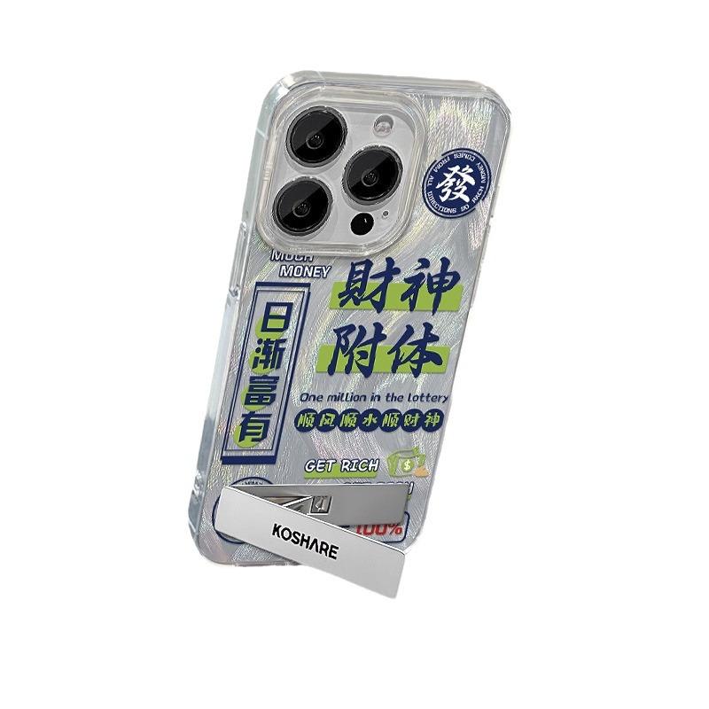 Applicable To Apple 15PM Mobile Phone Case Iphone14 God of Wealth Possession Holder 13 Feather Yarn Laser 7/8p Large Hole Soft Edge