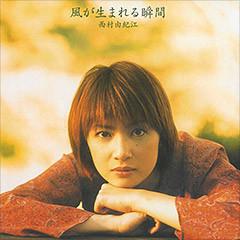 

CD YUKIE NISHIMURA - Kaze ga umareru shunkan YCCS00001 Yamaha Music Co 2000 Japan Japanese Soundtracks Used