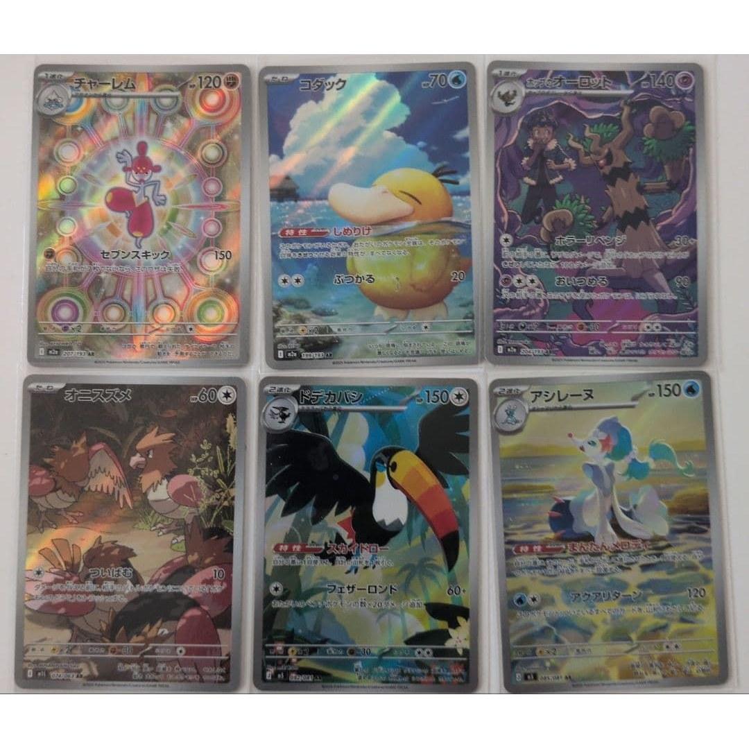 Pokemon Card AR 6-piece Set