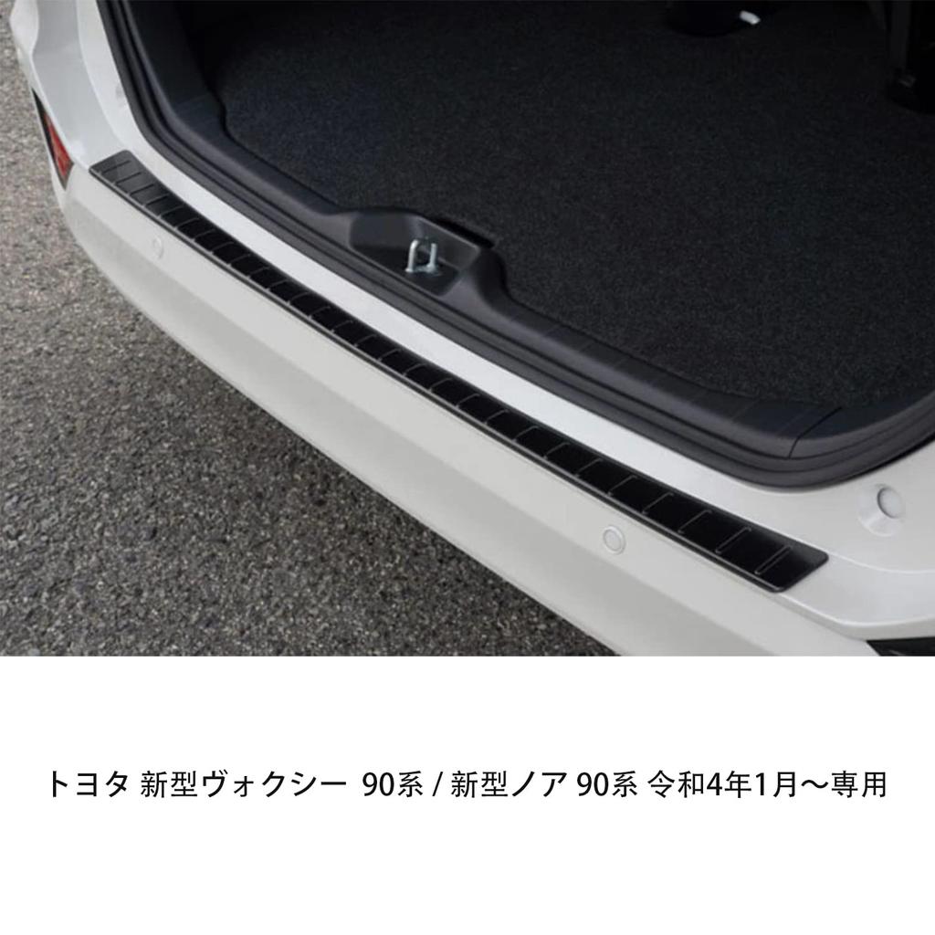 Hyorabyn Rear Bumper Protector for Toyota New Voxy 90 Series / New Noah 90 Series (January 2022 Onwards) - Stainless Steel Step Guard for Scratch and