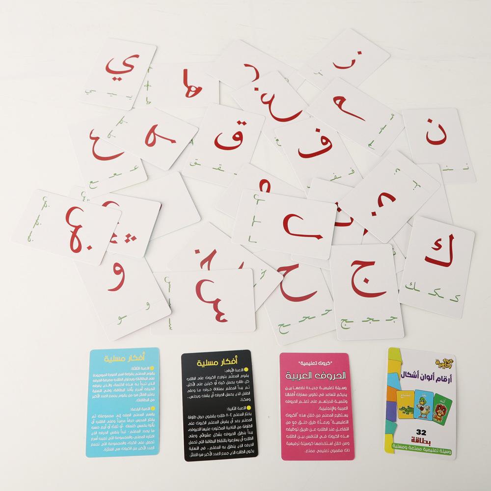 Arabic Learning Flash Cards for Kids - Early Childhood Education, Language Alphabet Cards, Montessori Teaching Tool for Toddlers