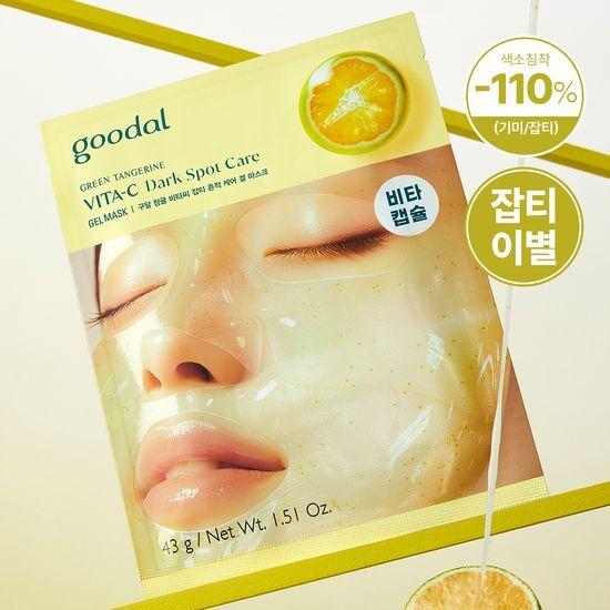 Goodal Green Tangerine Vita C Spot Care Gel Mask (1 sheet)