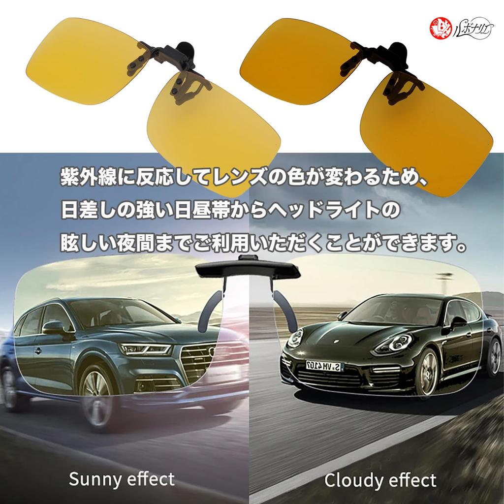 Lebonarie UV Day and Night Lenses Color-Changing Clip-On Sunglasses, Use, Photochromic, Polarized, Flip-Up (Yellow)