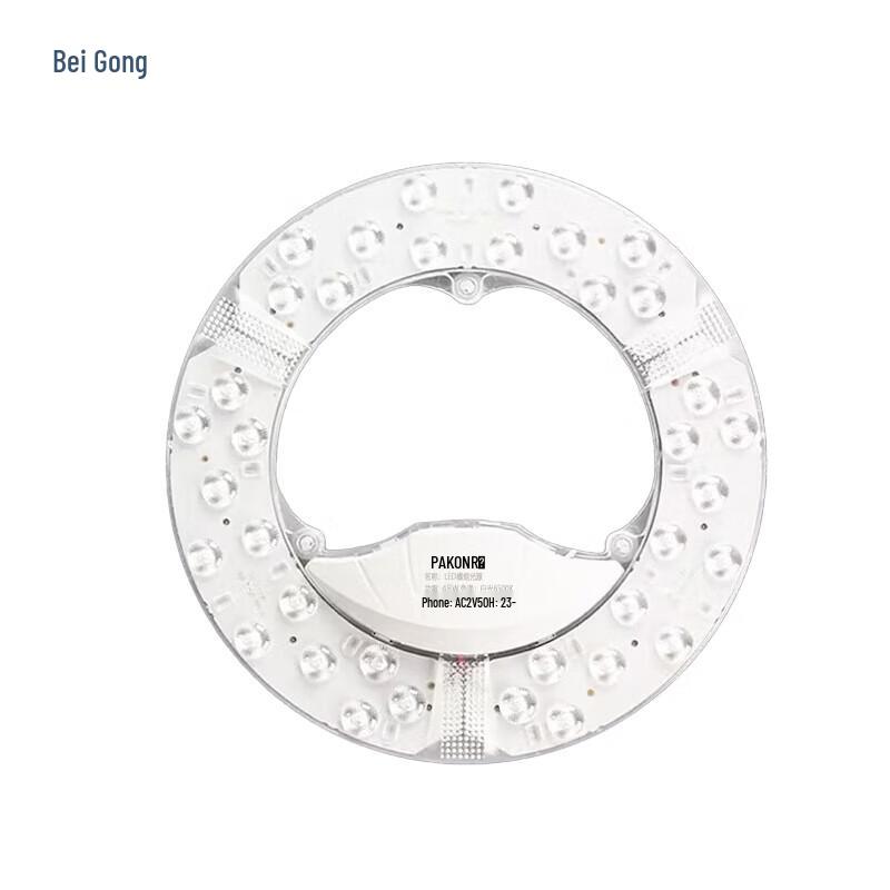 Beigong LED Ceiling Light Module