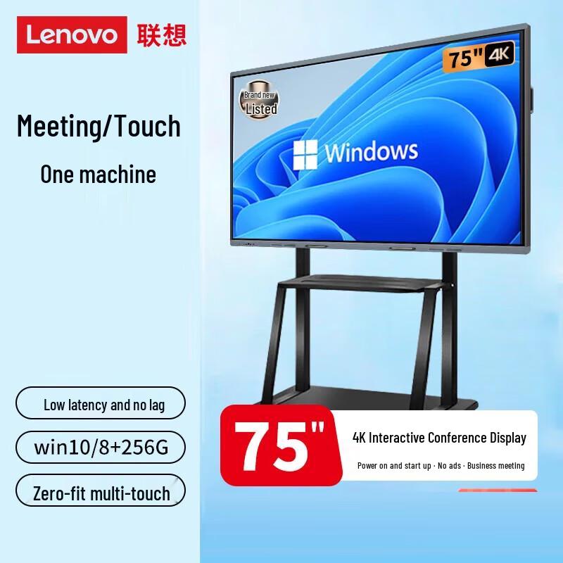 Lenovo 75-inch Touchscreen All-in-One PC CN Plug (adapter Included)