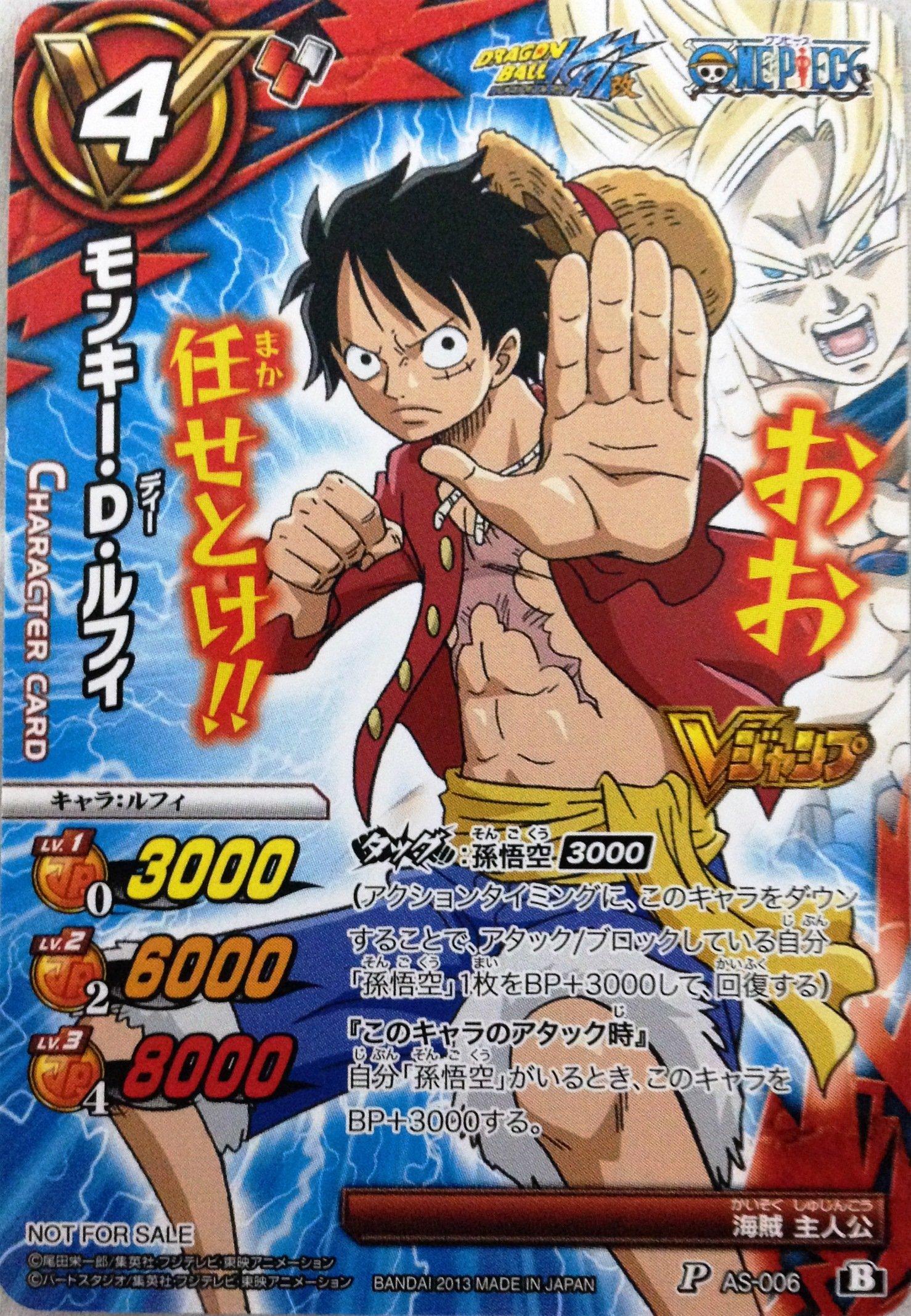 

Miracle Battle Carddass One Piece Jump 2013 Monkey D. Luffy AS-006 [V (November issue)]