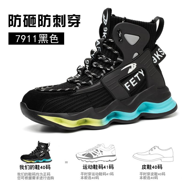 

Обувь модная высокая рабочая страховая обувь мужская летающая сетчатая впитывающая пот дышащая легкая стальная защитная обувь Baotou Color: 7911 Black; Size: 36