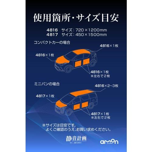 [.co.jp limited] Amon Silent Plan Engine Room Silent Sheet Approx. 720 x 1200 mm Thickness approx. 4 mm 4816 Silver