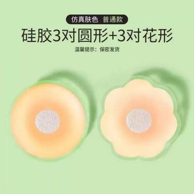 Nipple Patch Silicone Nipple Female Nipple Patch, 1 Piece