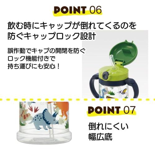 skater baby straw mug folding handle & shoulder type 2way type 370ml dinosaur dinosaur recommended for ages 1 and up kshw2n-a