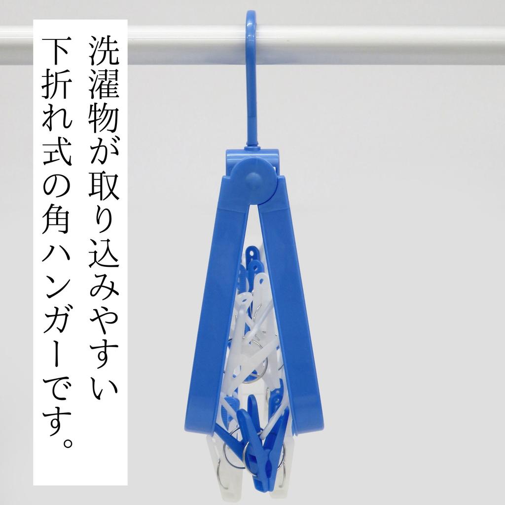 Towa Sangyo NSR Small Item Drying Hanger, Blue, 24 Pinch, for Indoor Drying