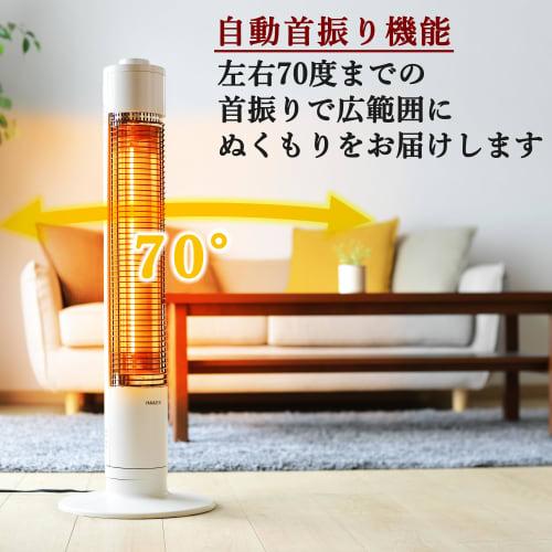 Yamazen Graphite Heater, Super Fast Heating, Adopts Japanese Heater Tube, 2-Stage Output Switching (900W/450W), With Swing Function, White DCTS-A092(W