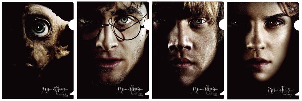 Harry Potter and the Deathly Hallows Part 1 Blu-ray & DVD Set Special Edition (4 Discs) [Limited Edition]